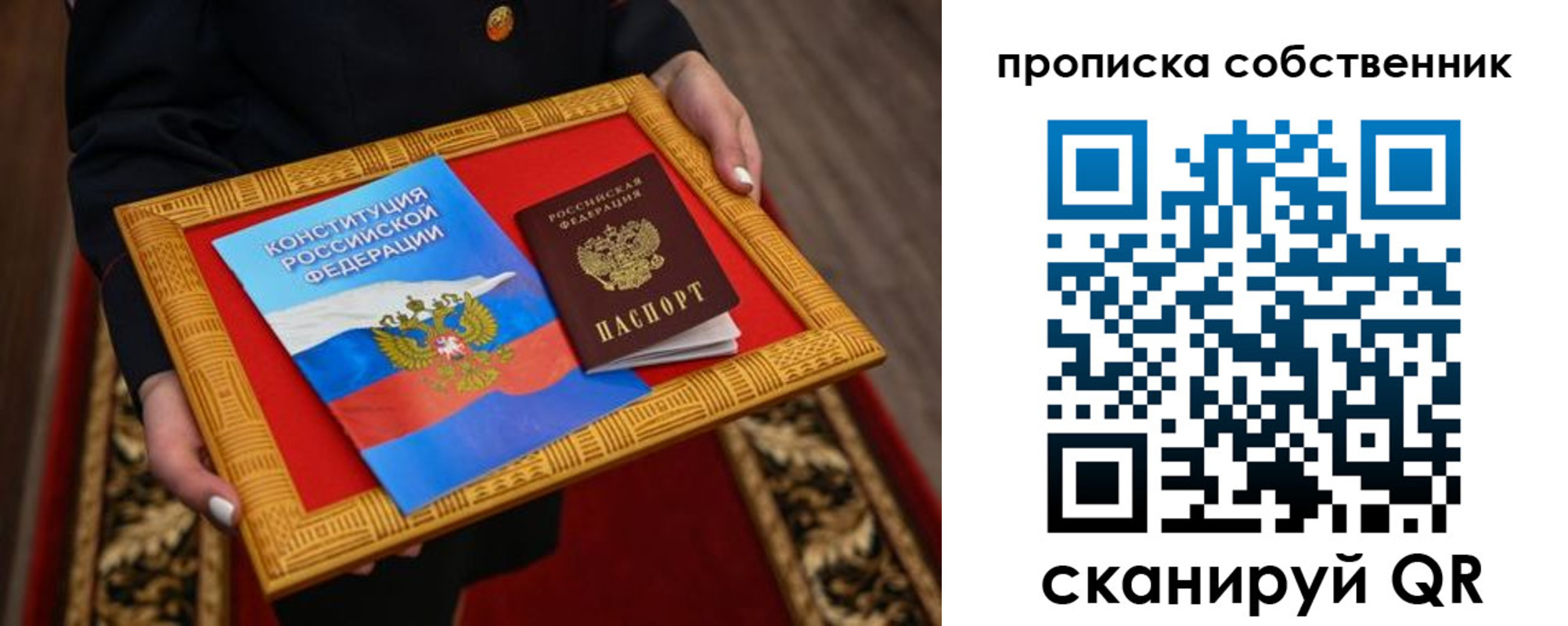 миграционный учет в Калачинске